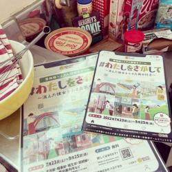 友好祭最新開催情報公開！（タイトル）