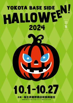 友好祭最新開催情報公開！（タイトル）