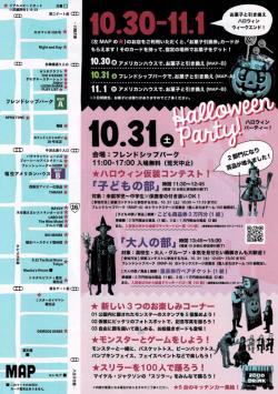 友好祭最新開催情報公開！（タイトル）