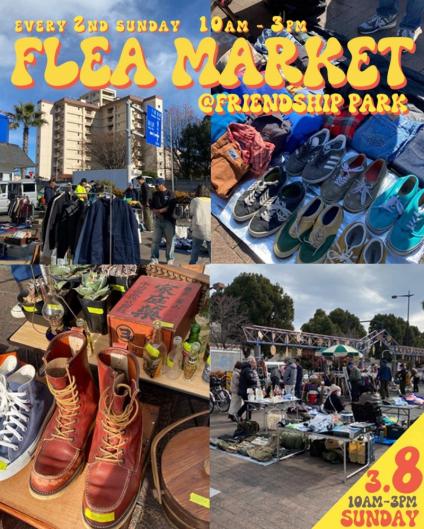 友好祭最新開催情報公開!(タイトル)